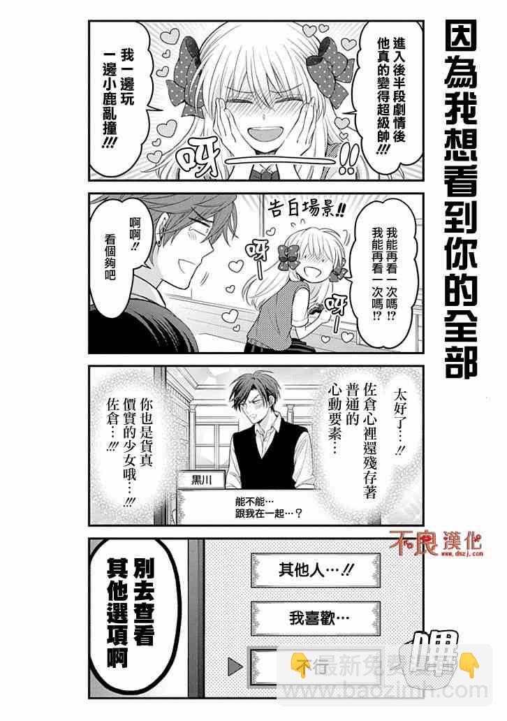 第105话13