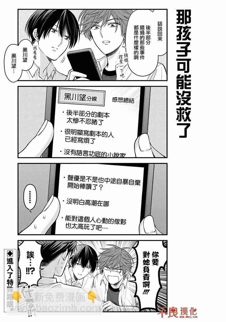 第105话14