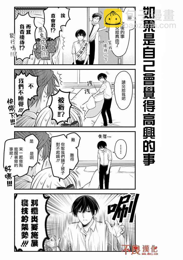 第105话2