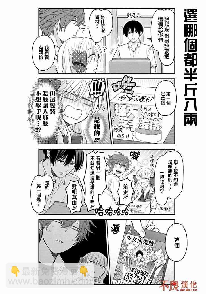 第105话3