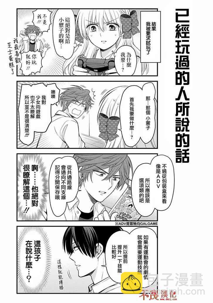 第105话4