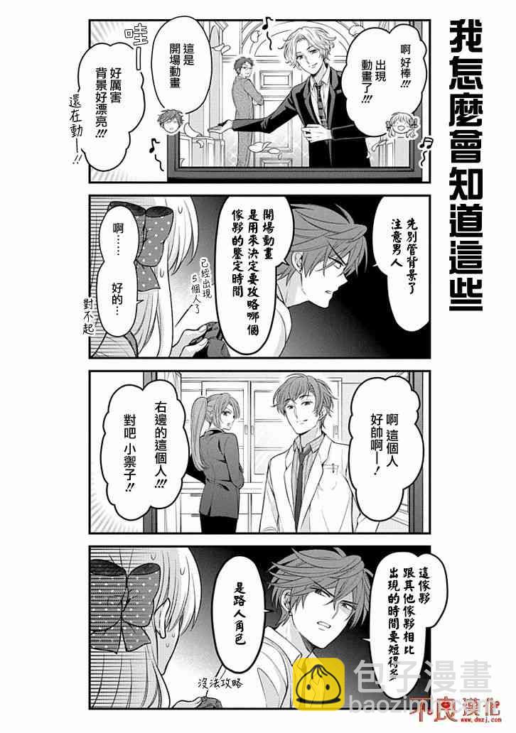 第105话5