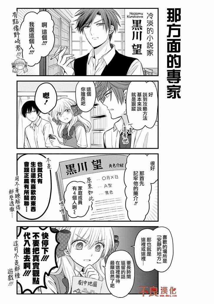 第105话6
