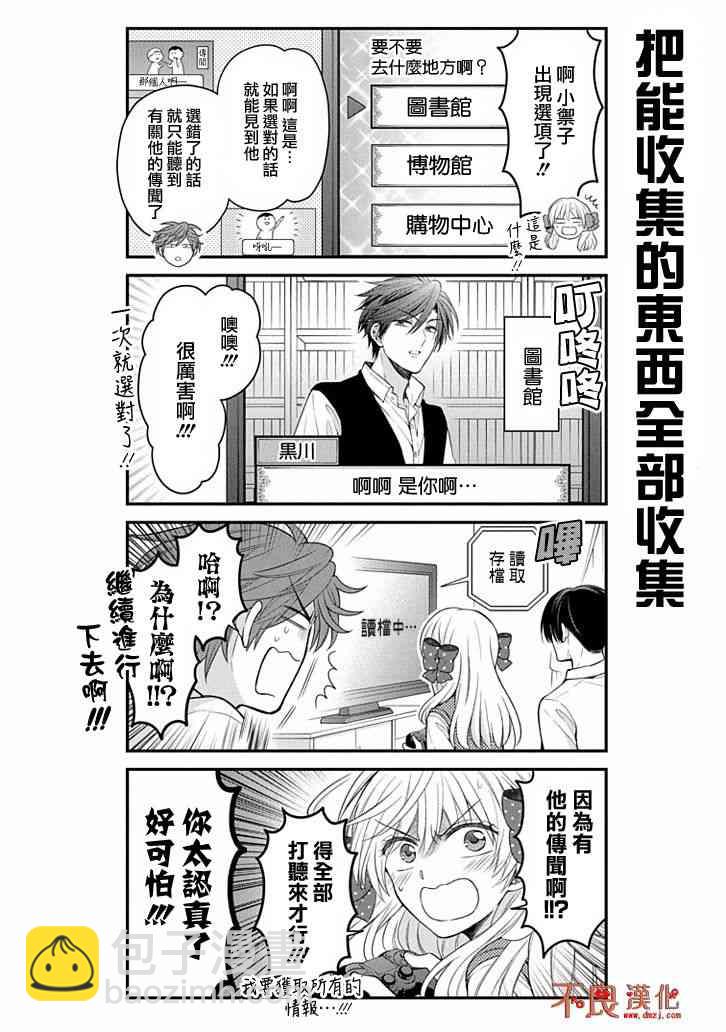 第105话7