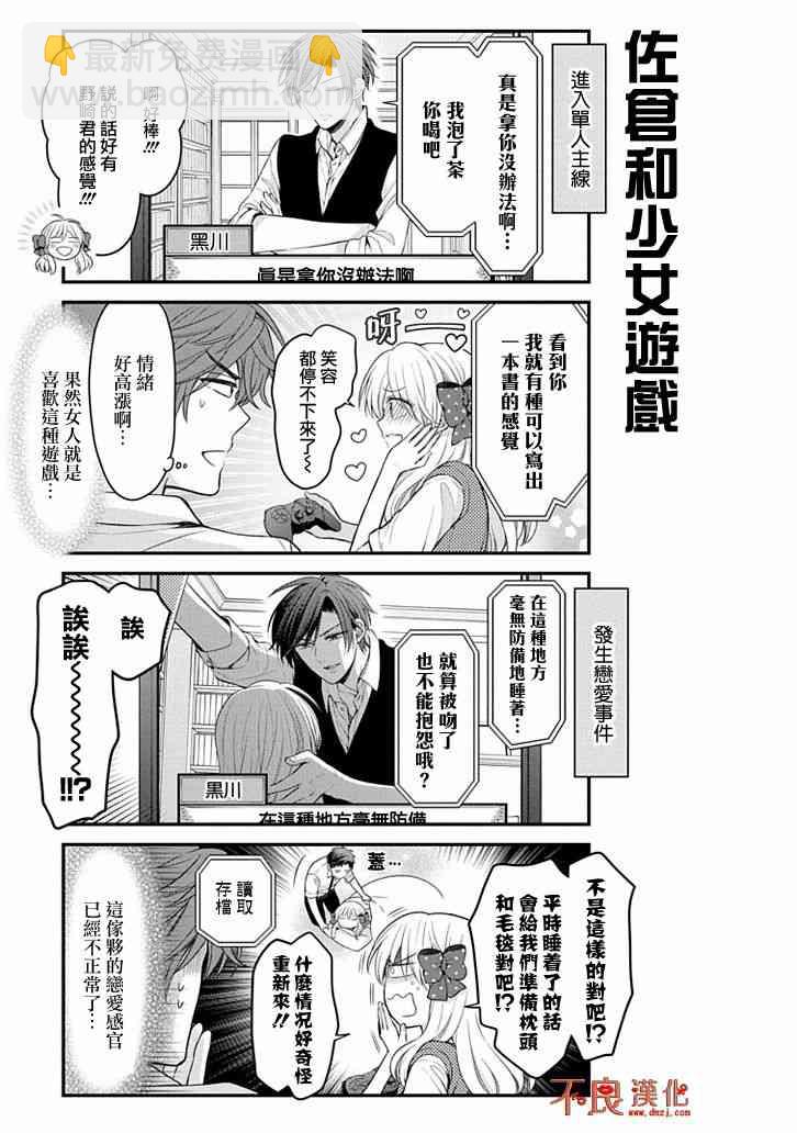 第105话8