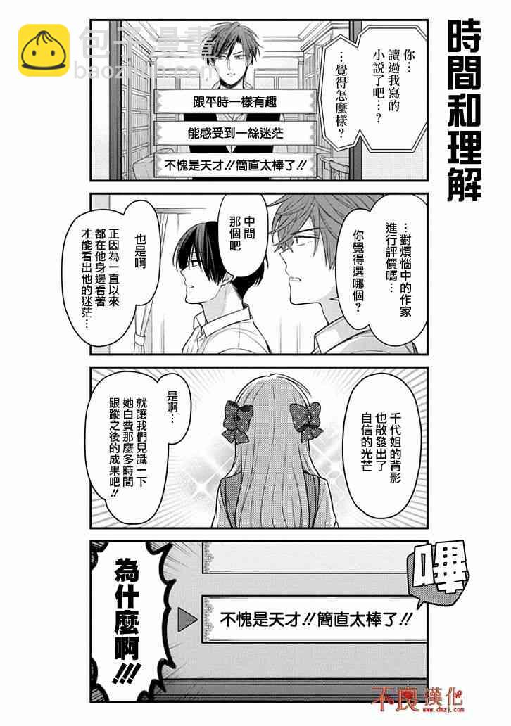 第105话9