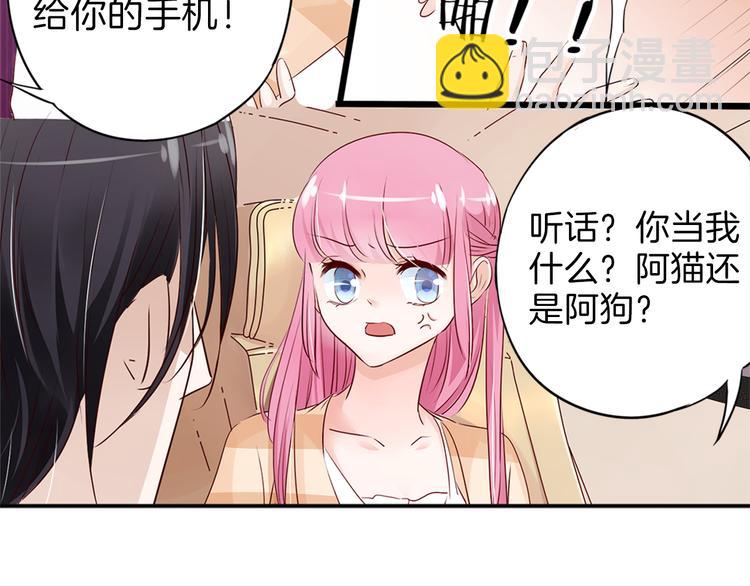 第14话 玩物!?10