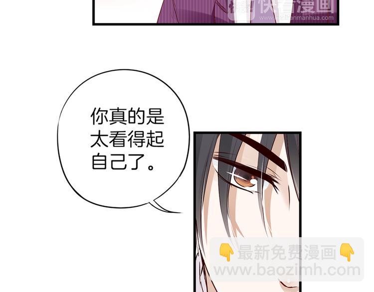 第14话 玩物!?12
