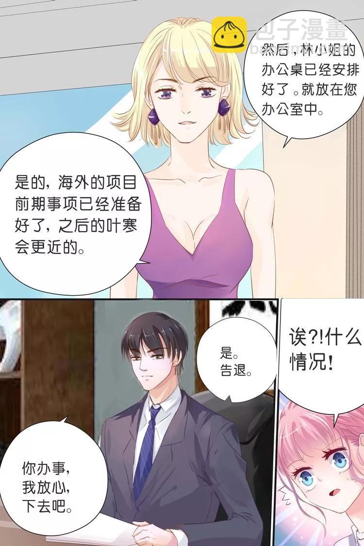 第31话 写他的名字3