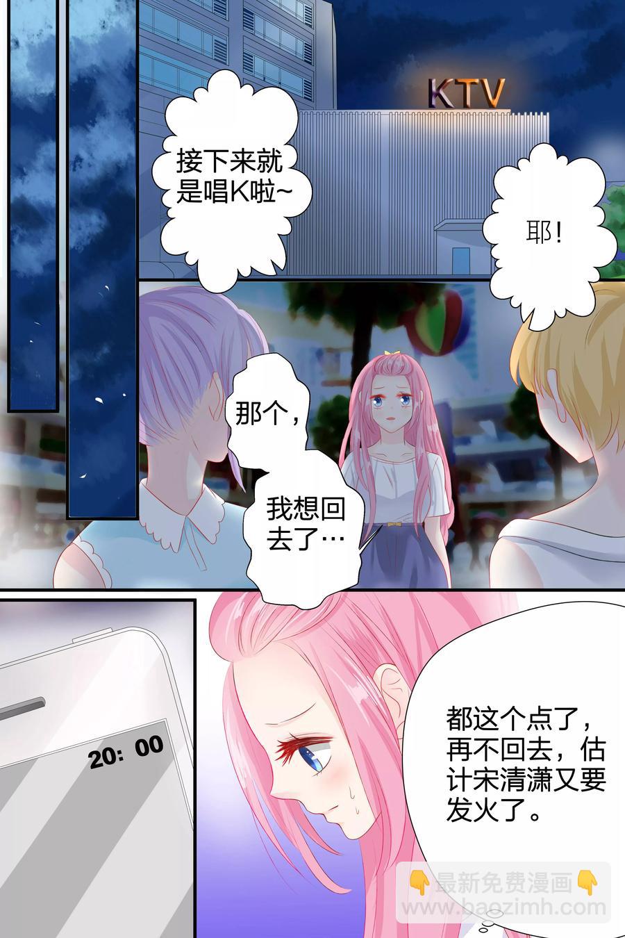 第54话 铁树开花5