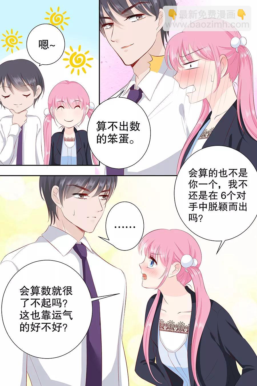 第92话 我想上厕所3