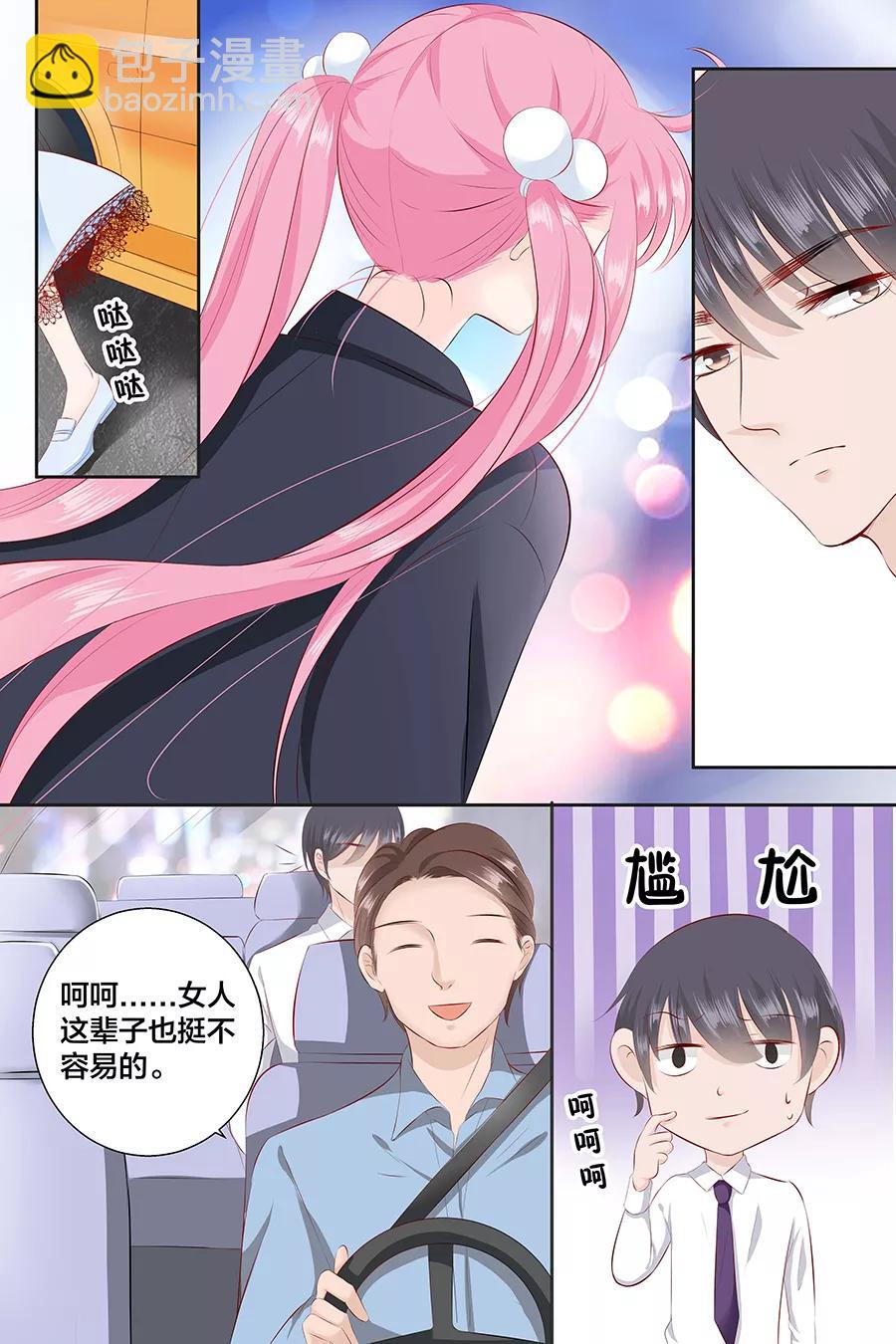 第92话 我想上厕所8