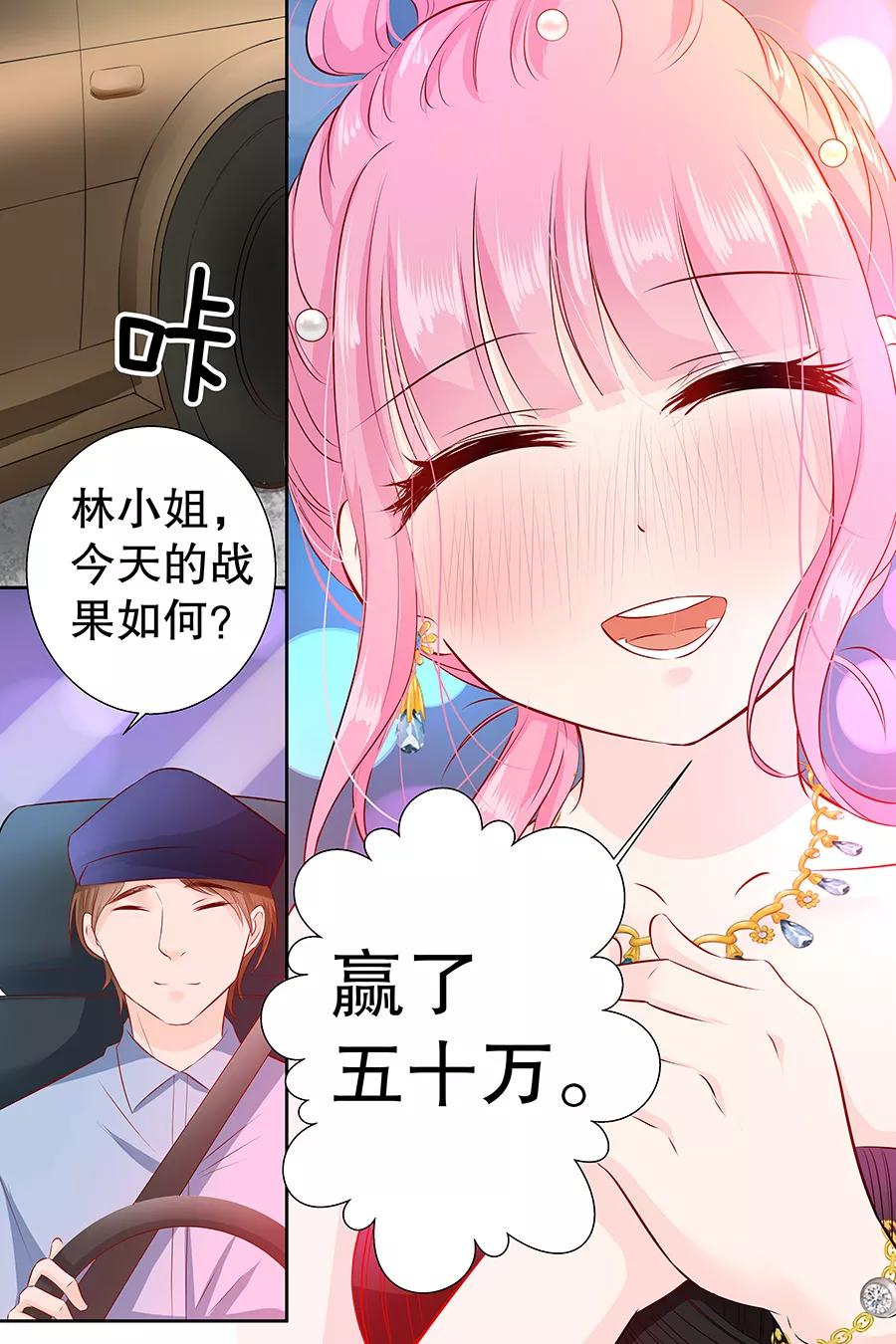 第104话 我的支票呐？1