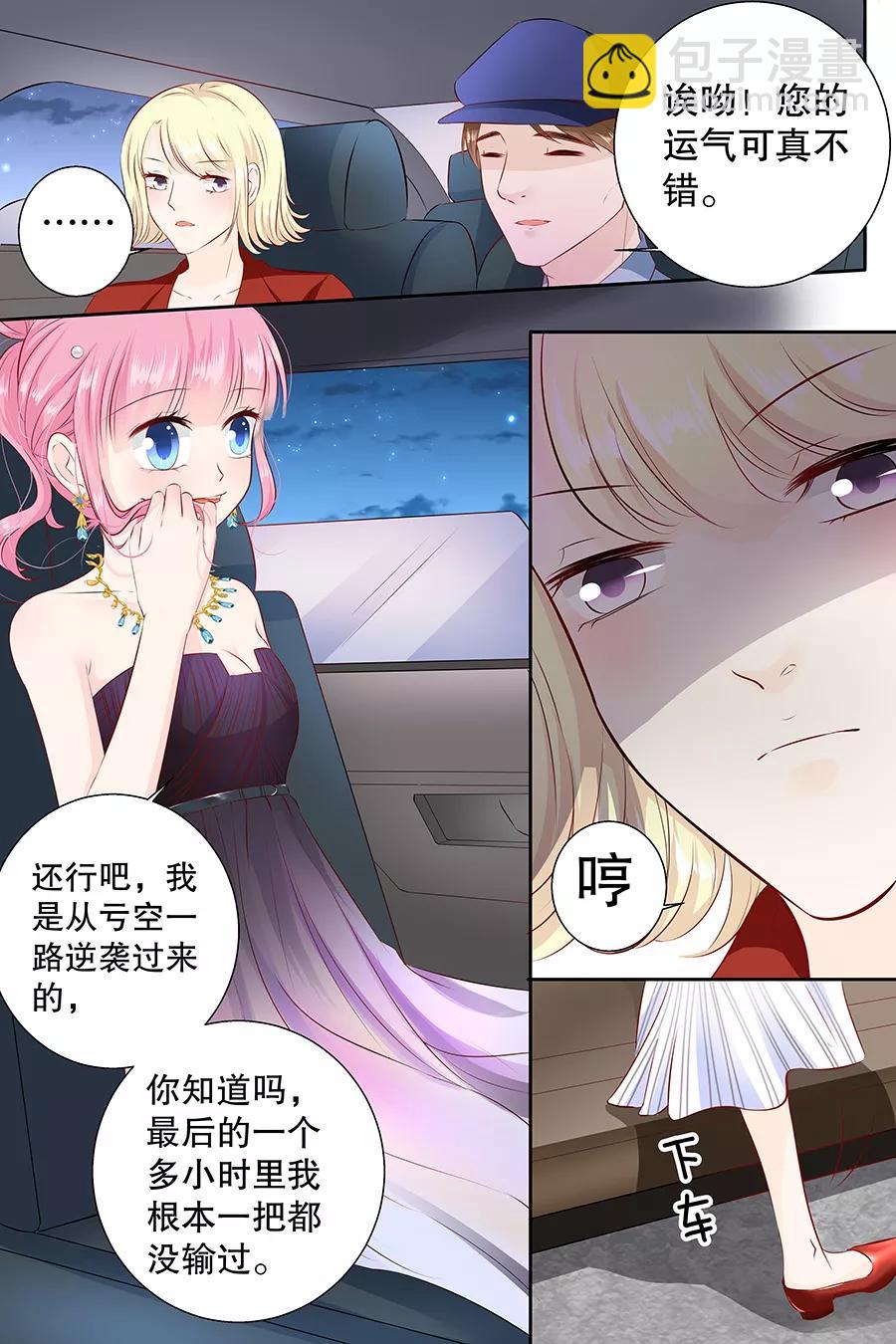 第104话 我的支票呐？2