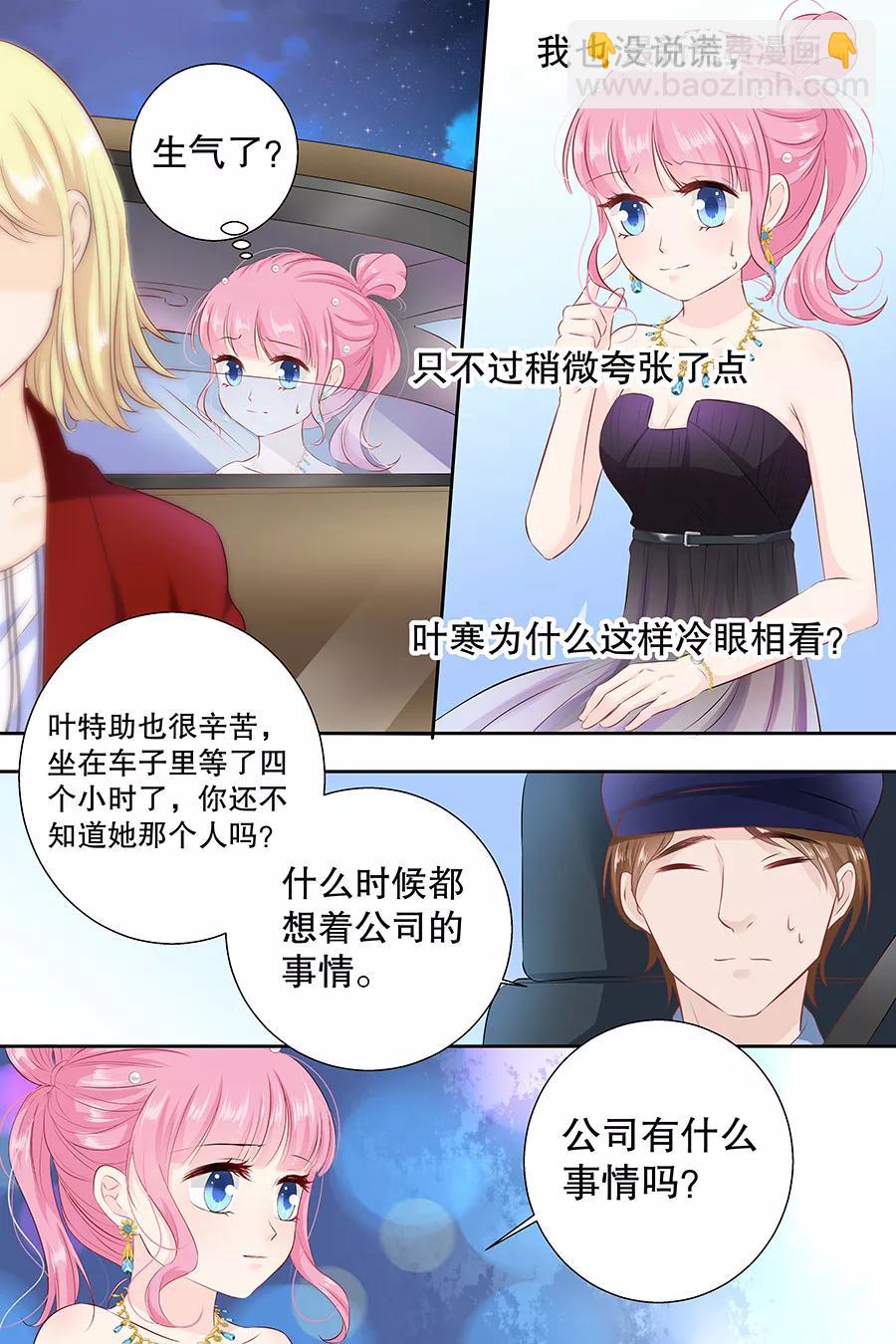 第104话 我的支票呐？3