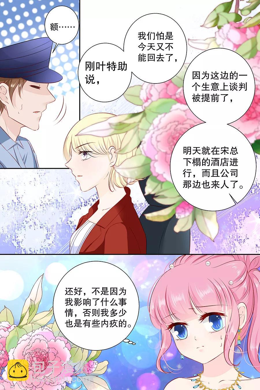 第104话 我的支票呐？4