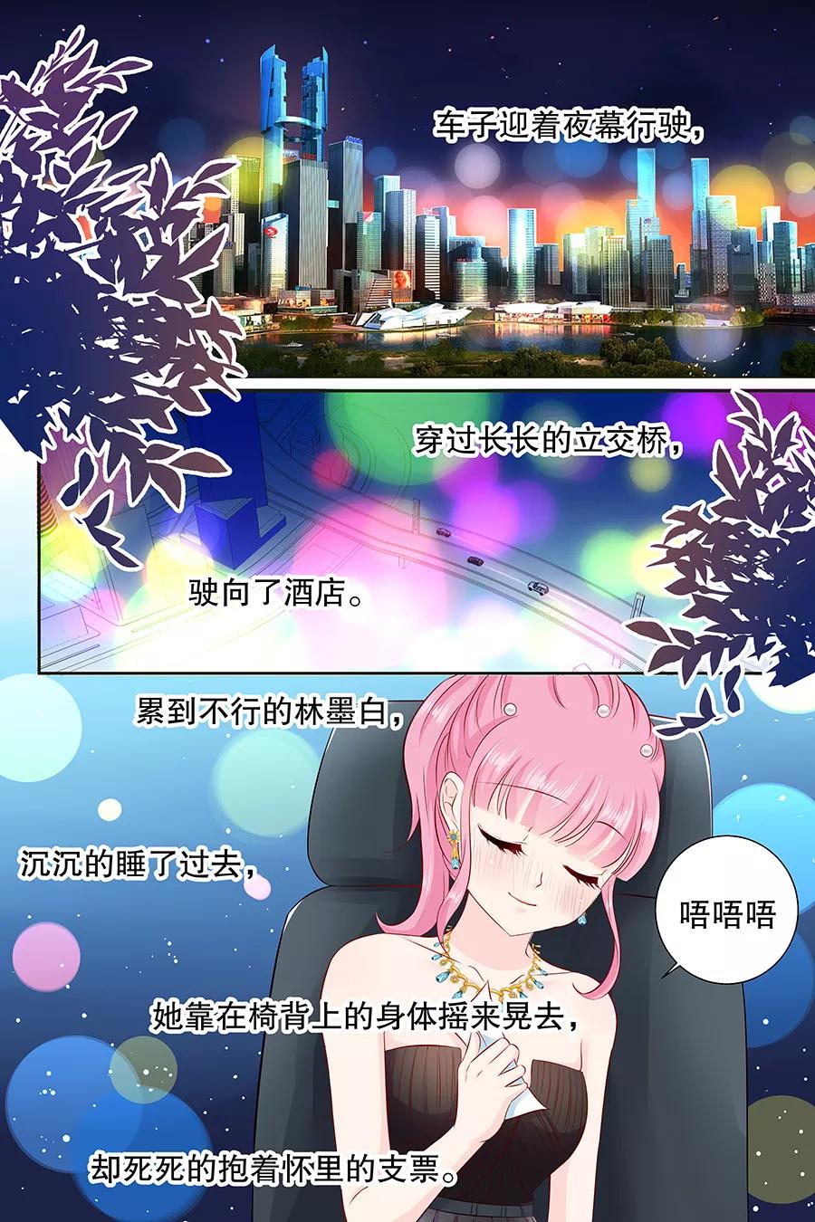 第104话 我的支票呐？5