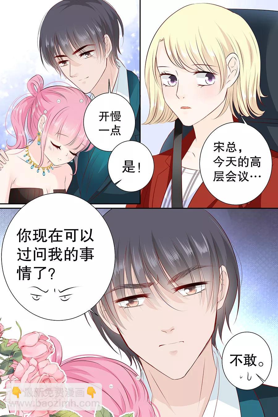 第104话 我的支票呐？6