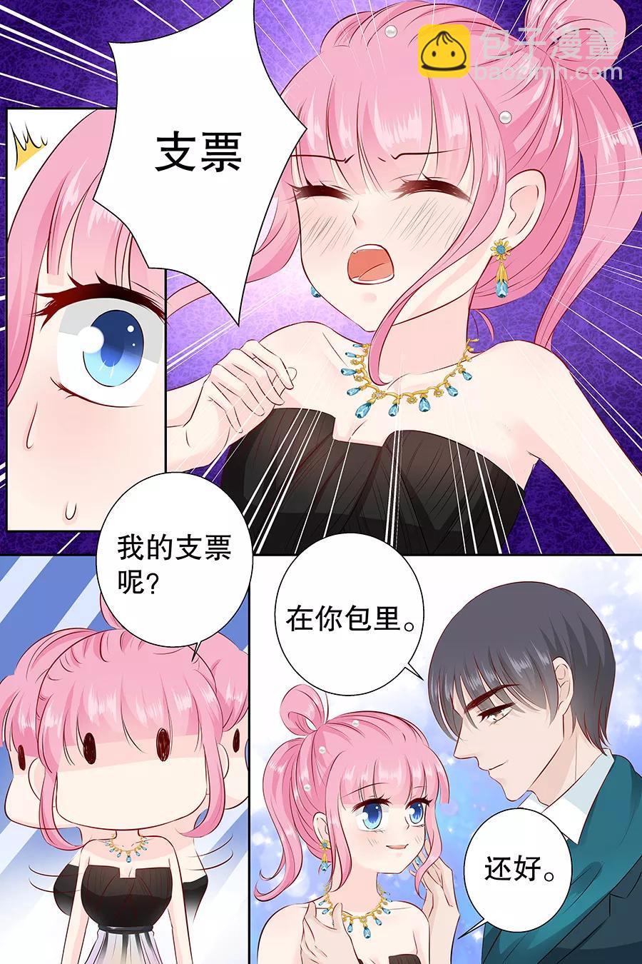 第104话 我的支票呐？8