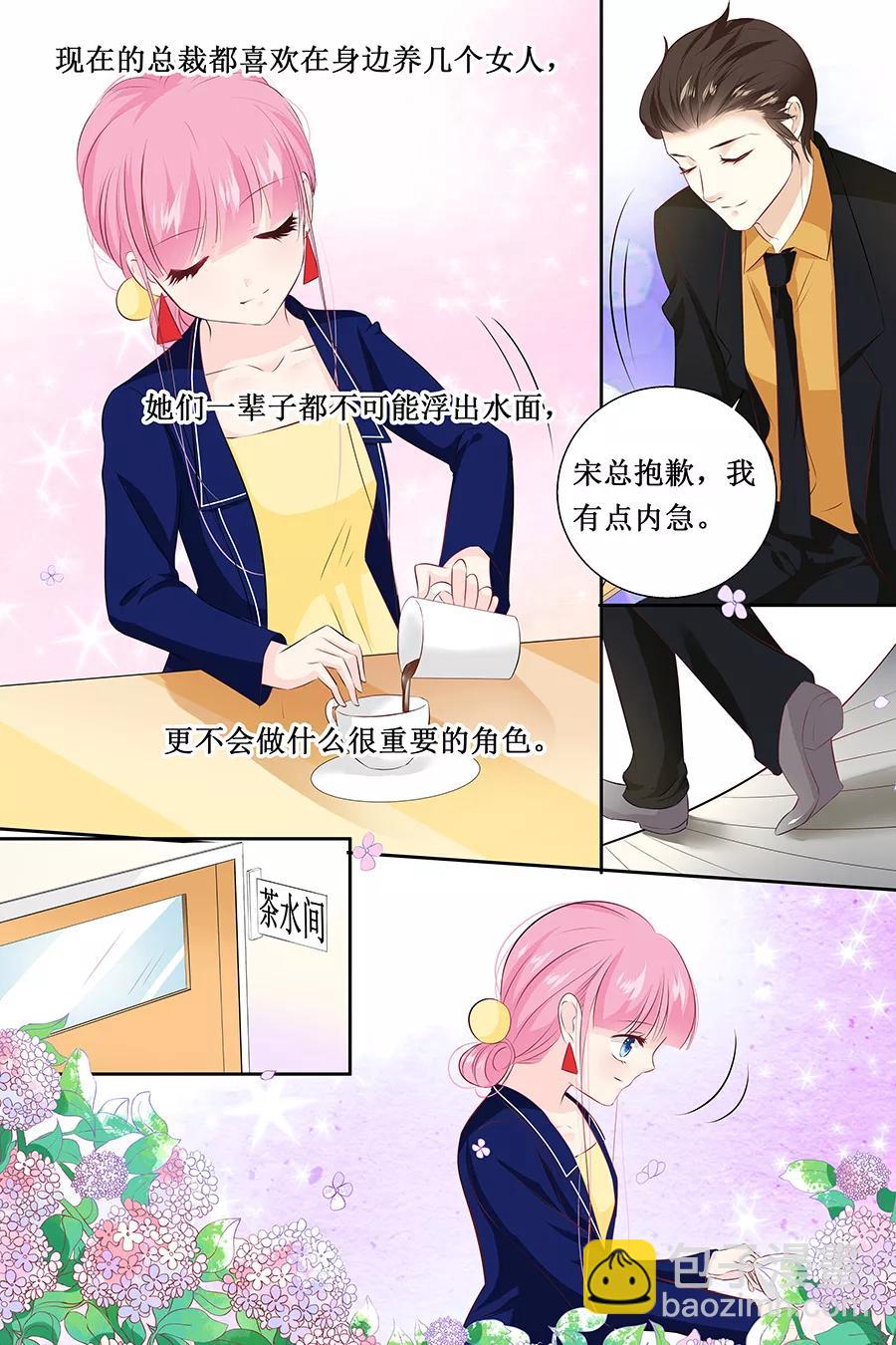 第111话 只要你今晚陪我1