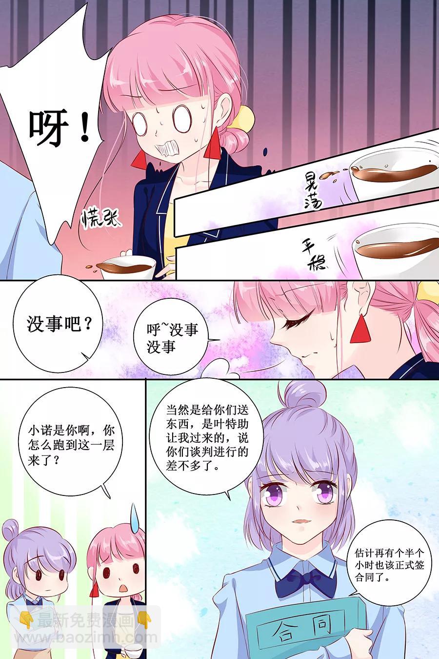 第111话 只要你今晚陪我2