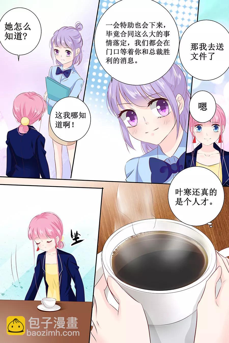 第111话 只要你今晚陪我3