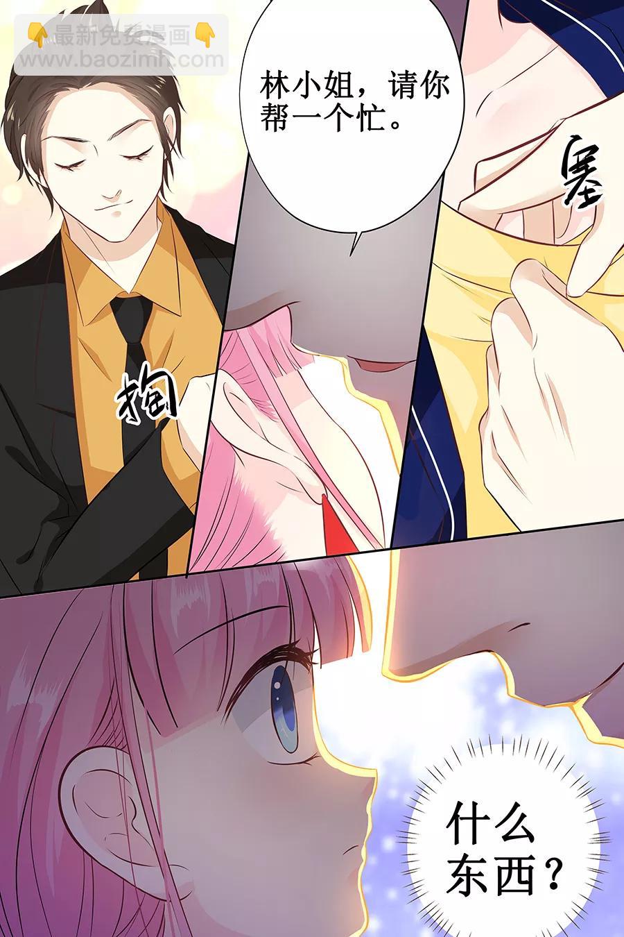 第111话 只要你今晚陪我5