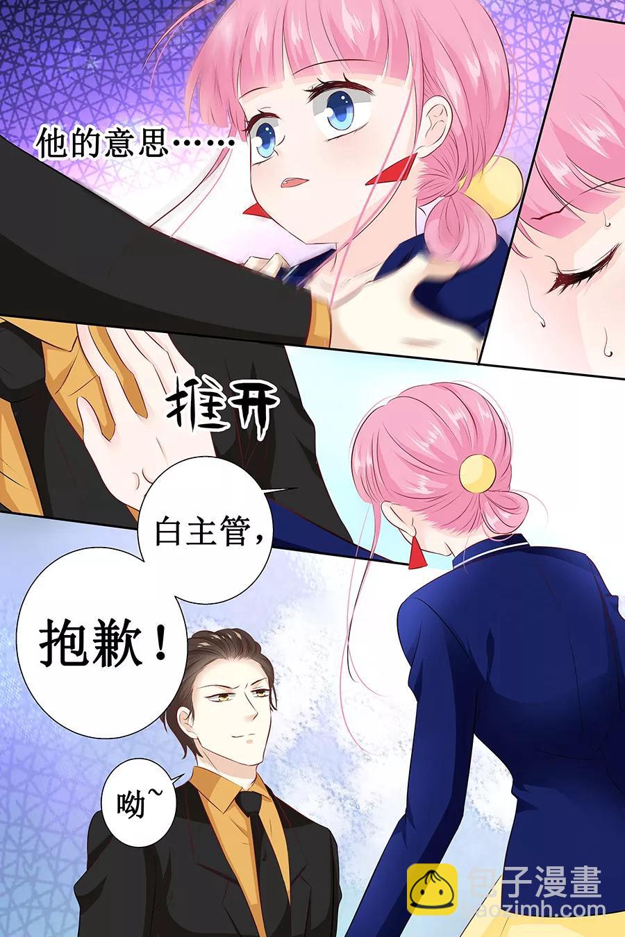 第111话 只要你今晚陪我8