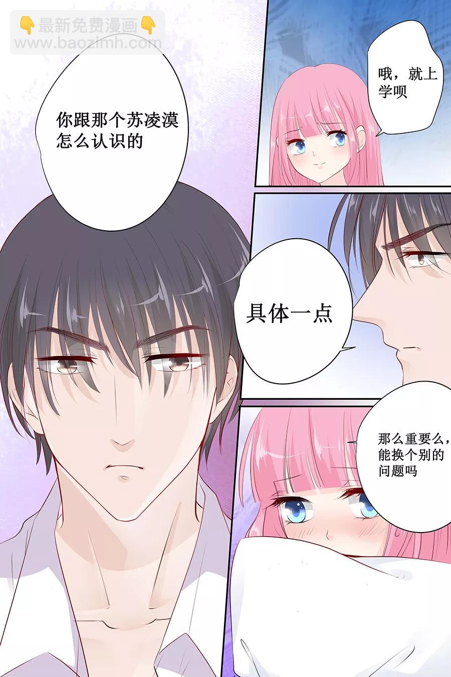 第141话 老实交代你们是怎么好上的5