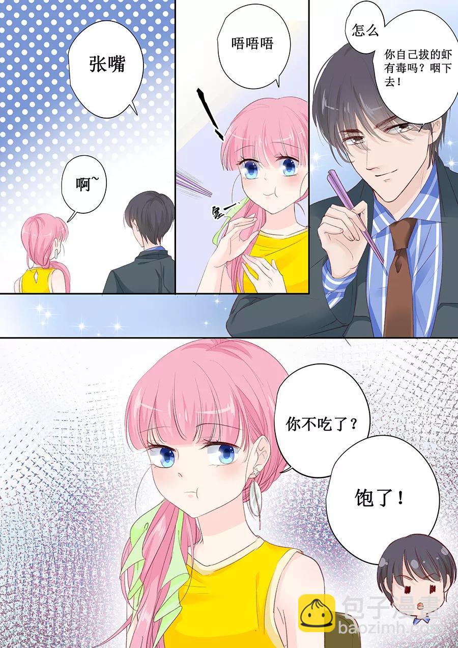 第149话 你不要压着我啊1