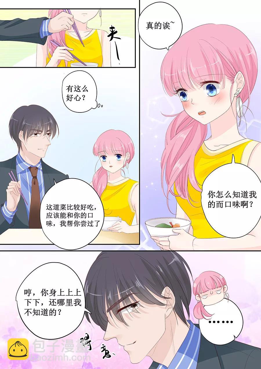 第149话 你不要压着我啊2