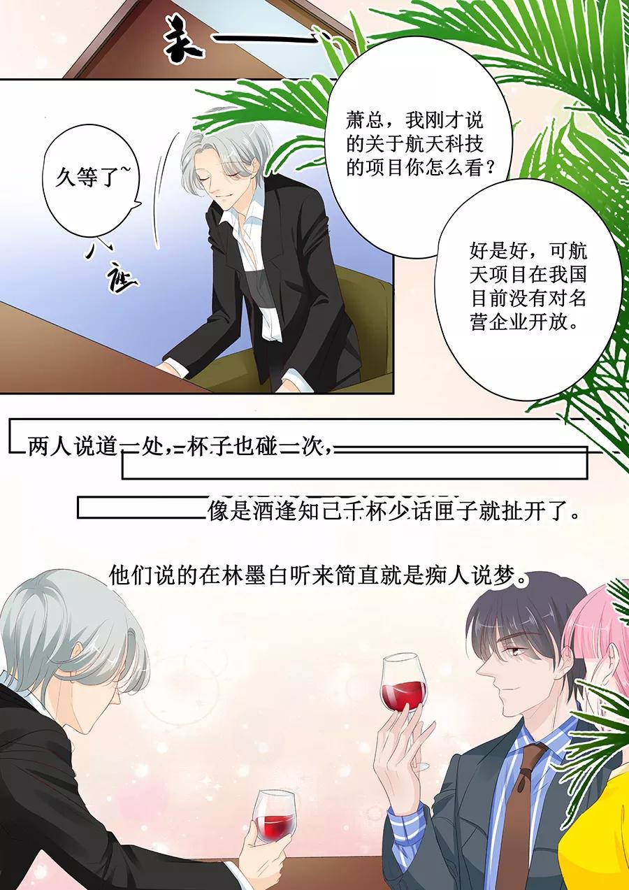第149话 你不要压着我啊3