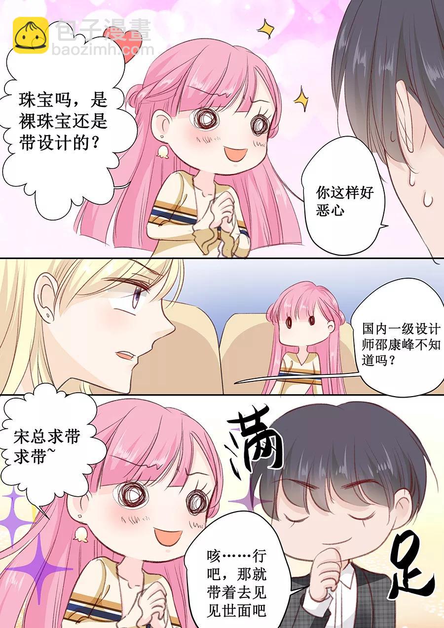 第157话 珠宝展2