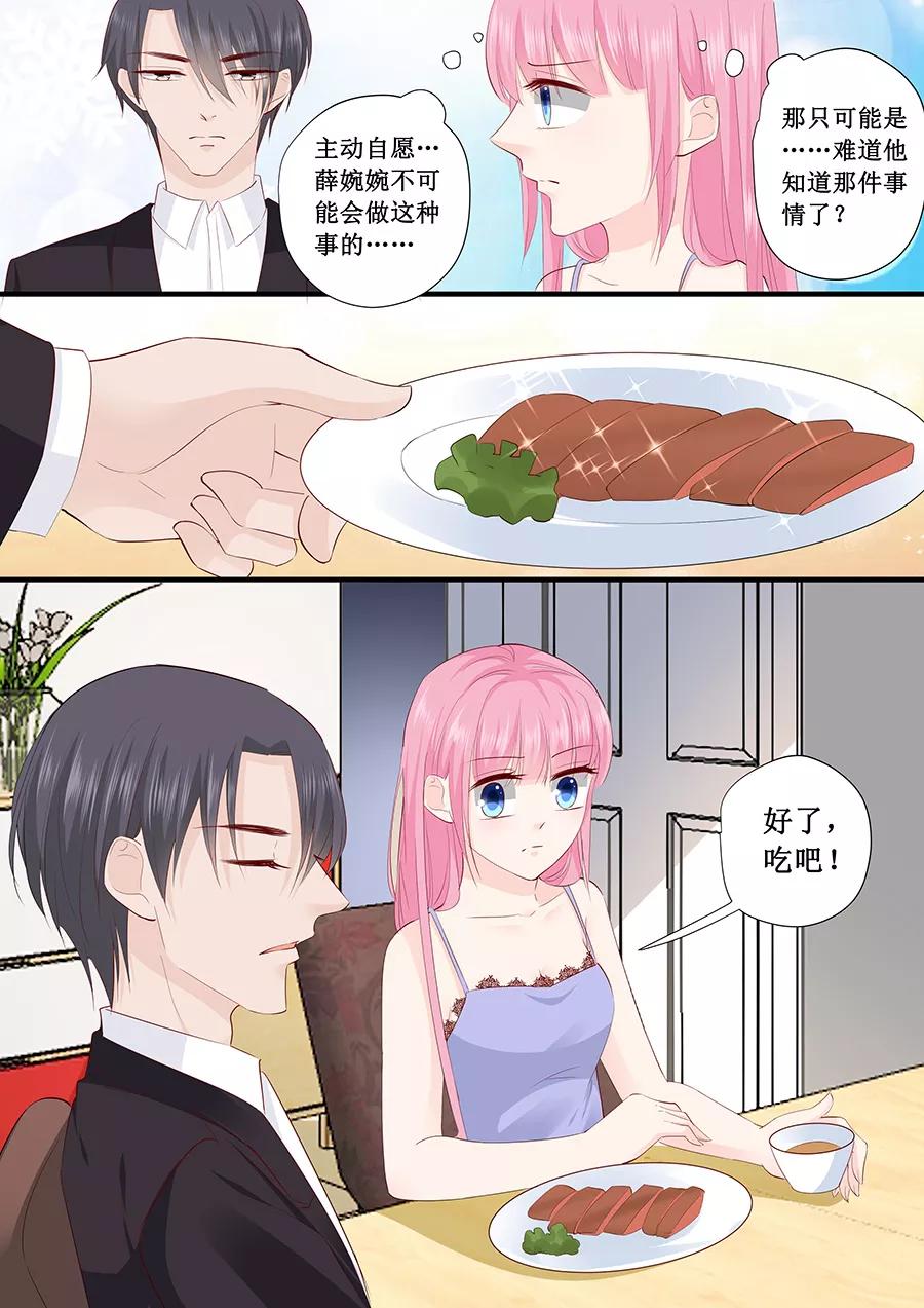第222话 整蛊节目4