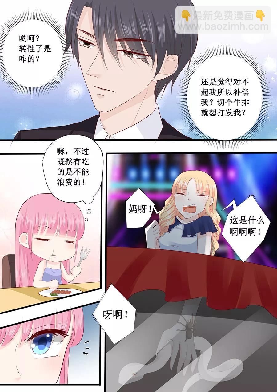 第222话 整蛊节目5