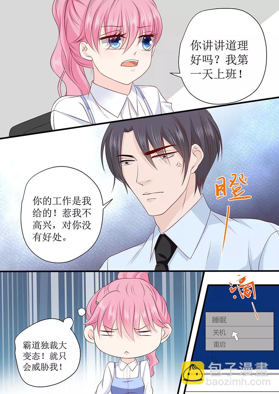 第237话 没有你我怎么睡得着2