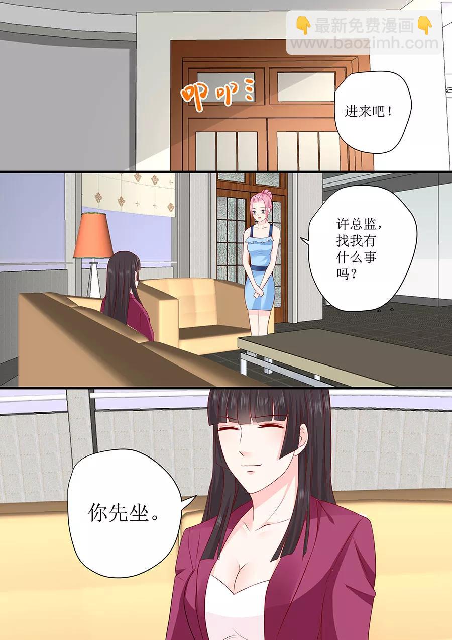 第237话 没有你我怎么睡得着7