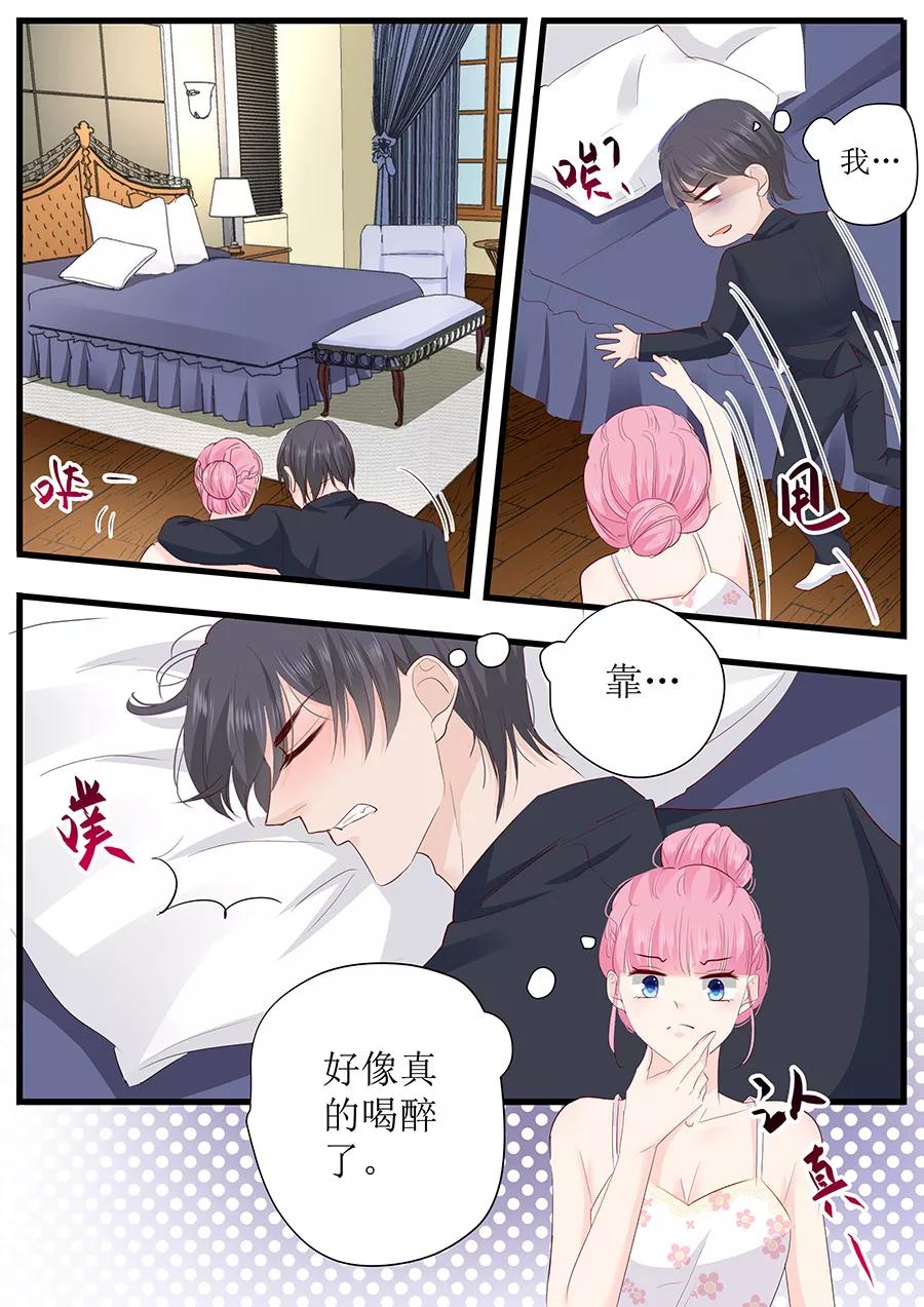 第262话 装醉？3