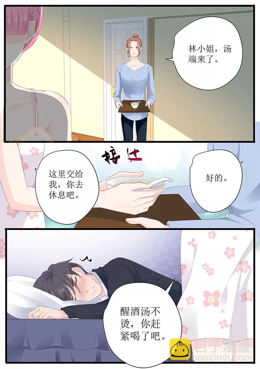 第262话 装醉？4