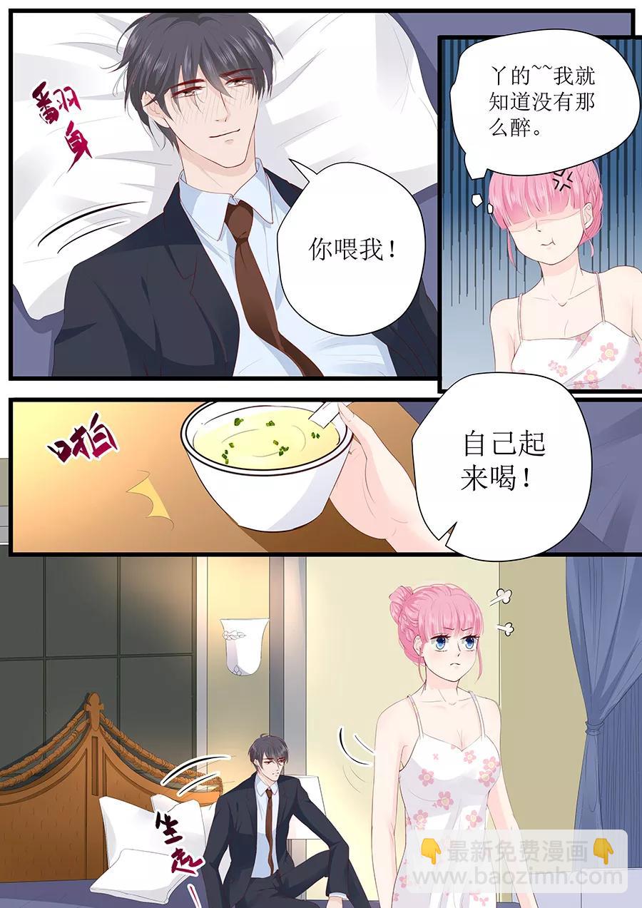 第262话 装醉？5