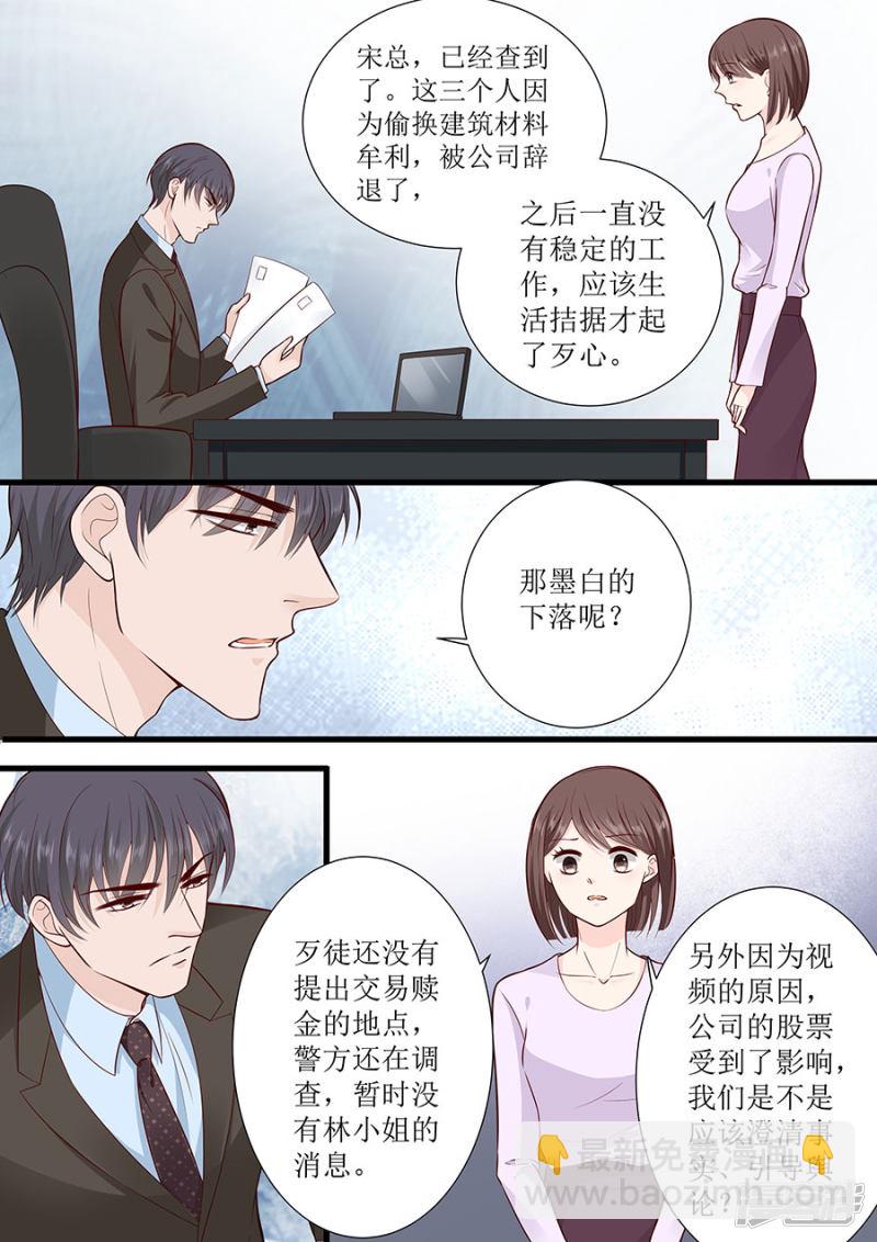 第294话 绑架7