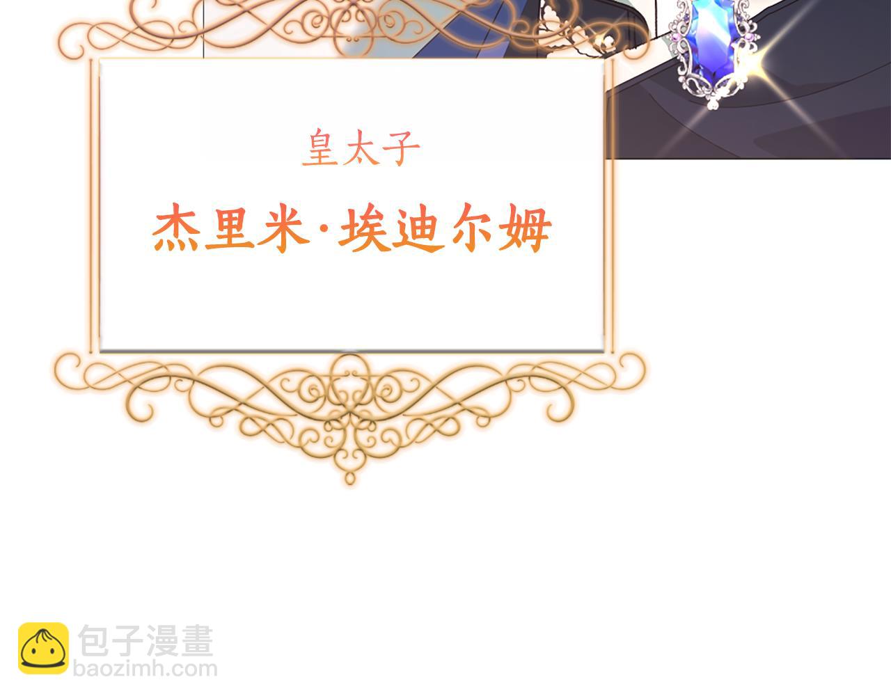 第2话 女扮男装？12