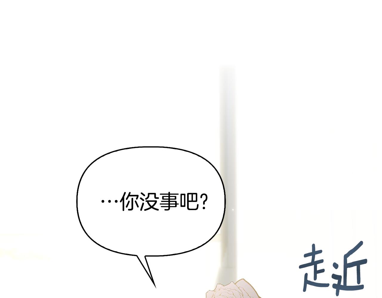第2话 女扮男装？205
