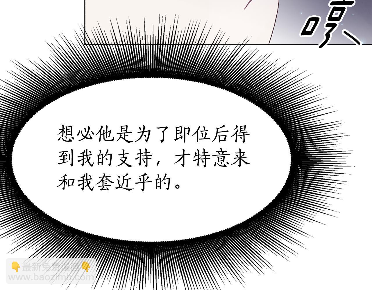 第2话 女扮男装？55