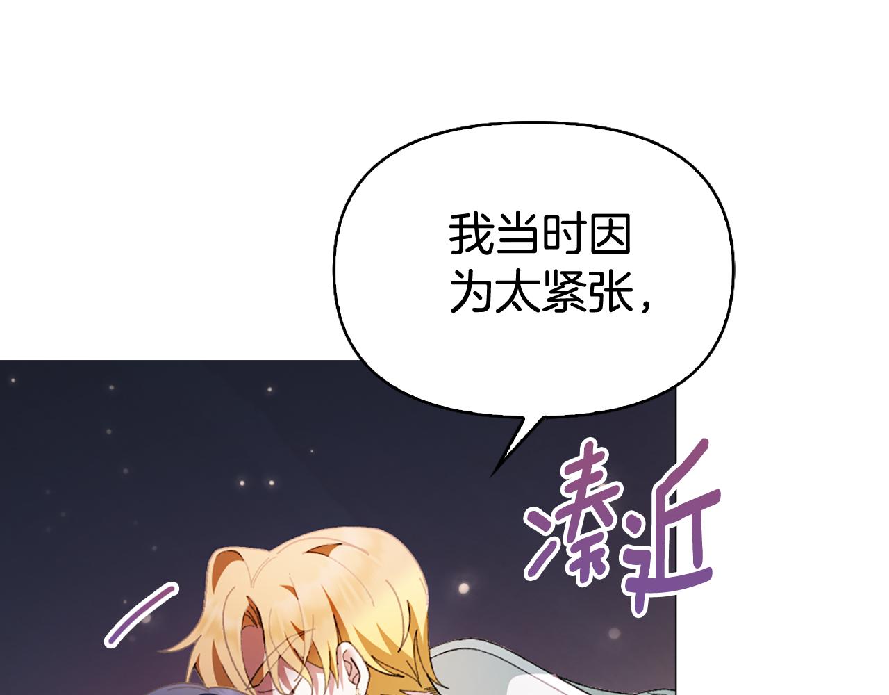 第2话 女扮男装？71