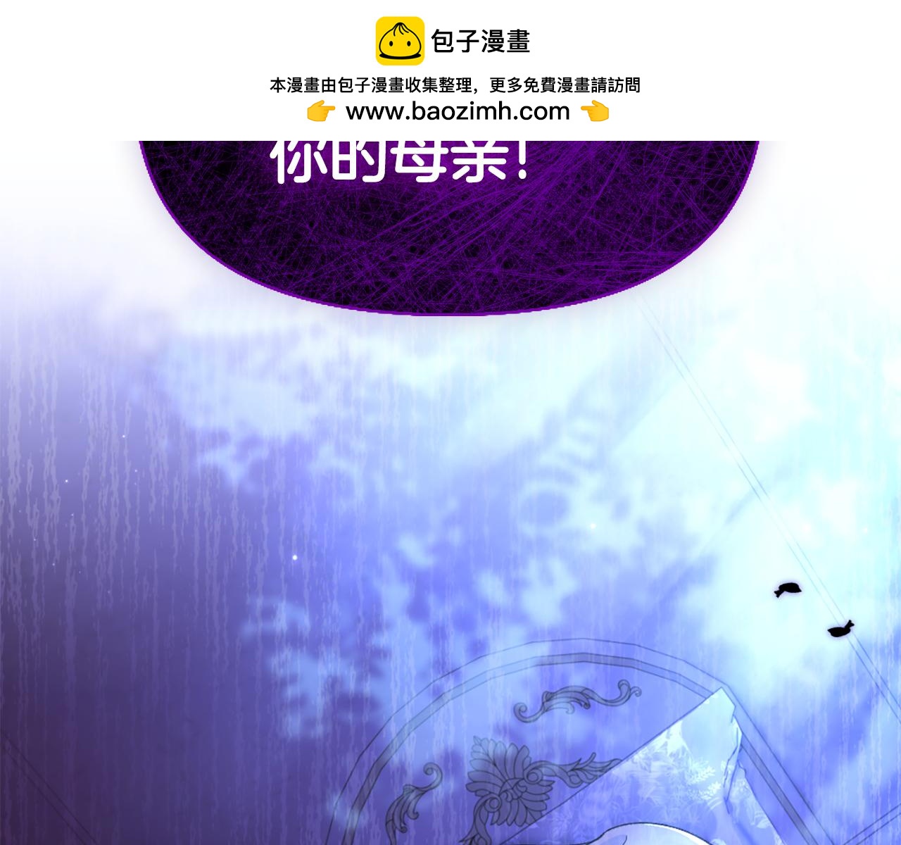 第5话 试探乳母1