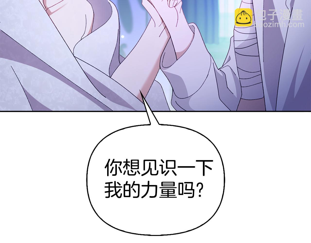 第5话 试探乳母10