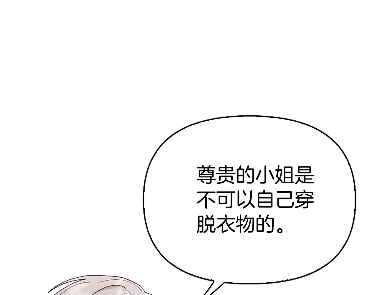 第5话 试探乳母120