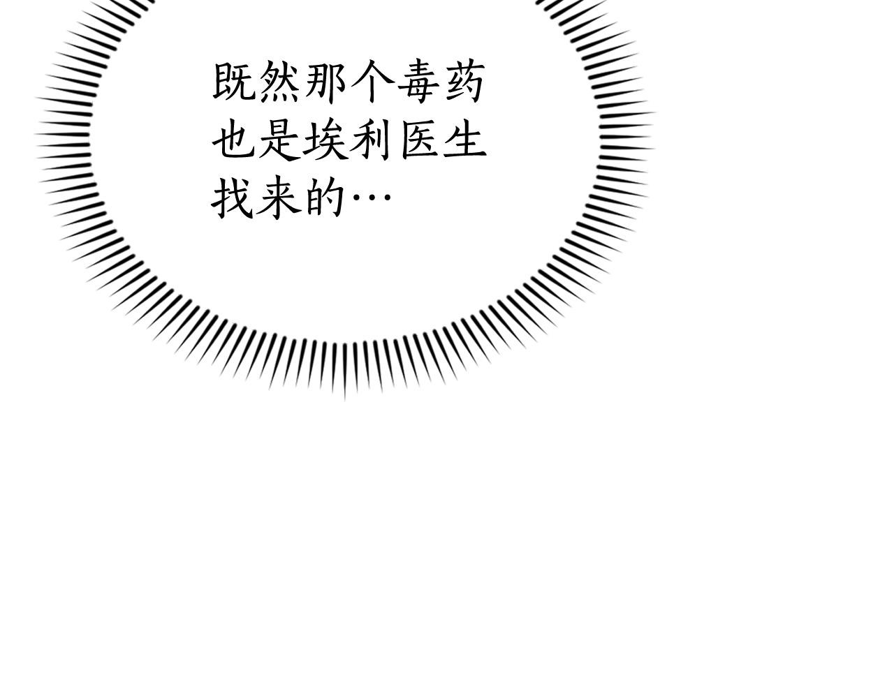 第5话 试探乳母149