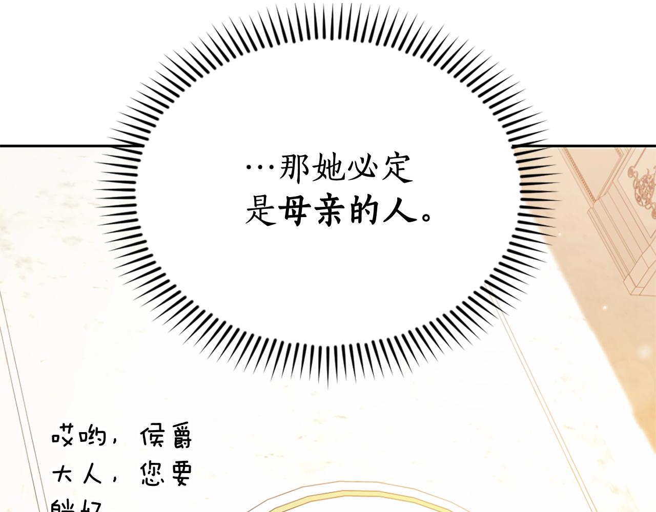 第5话 试探乳母153